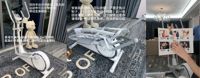 星空体育滕雨佳称去健身房难以坚持膝盖不好爱用椭圆机在家运动(图5)