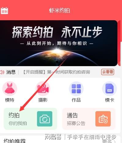 星空体育官网约拍什么？约拍一般价格时多少？哪个约拍平台好用？(图2)