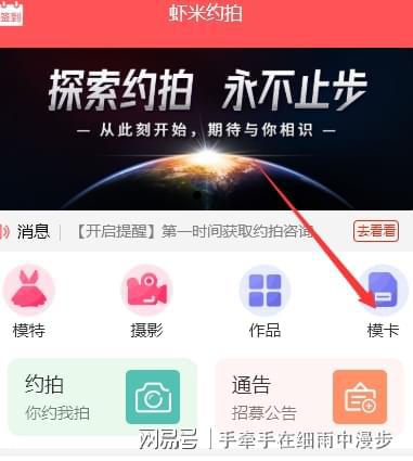 星空体育官网约拍什么？约拍一般价格时多少？哪个约拍平台好用？(图5)