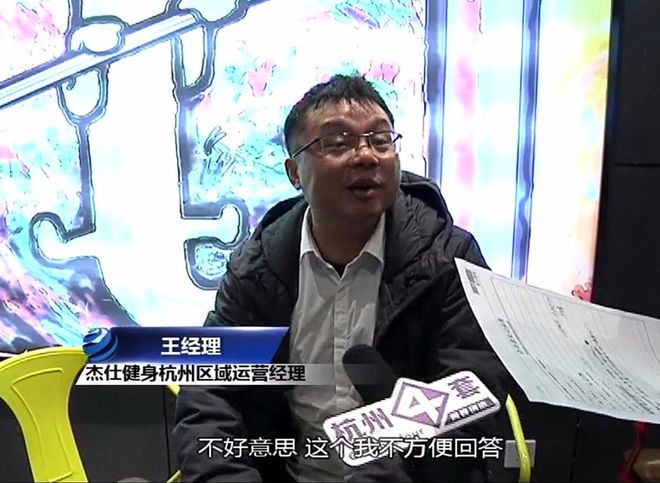 星空体育1000元一张的健身年卡 是欺诈？还是套路？(图3)