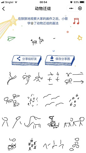 星空体育猜画小歌动物迁徙怎么画 猜画小歌通关高分攻略