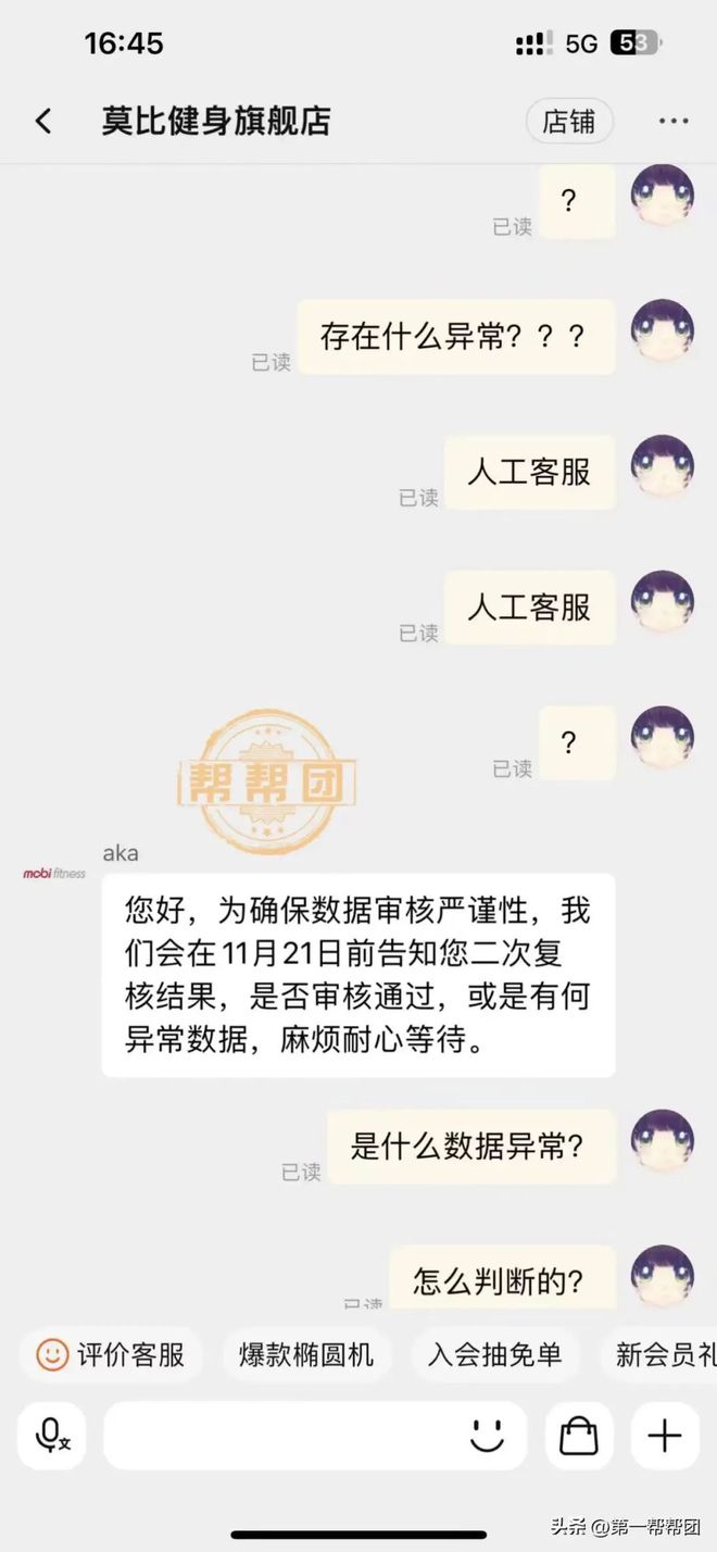 星空体育官方网站打卡返全额？铆足劲坚持88天后女子傻眼：商家说我作弊(图3)