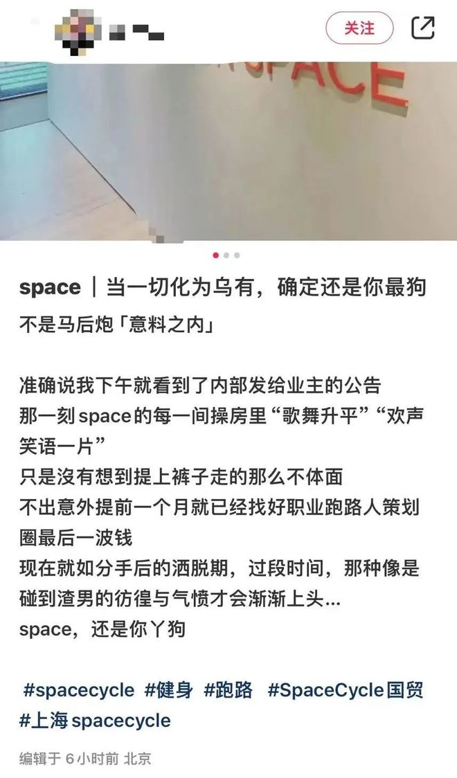 星空体育官网一夜跑路？上月还在售卖曾获男星投资↗(图2)