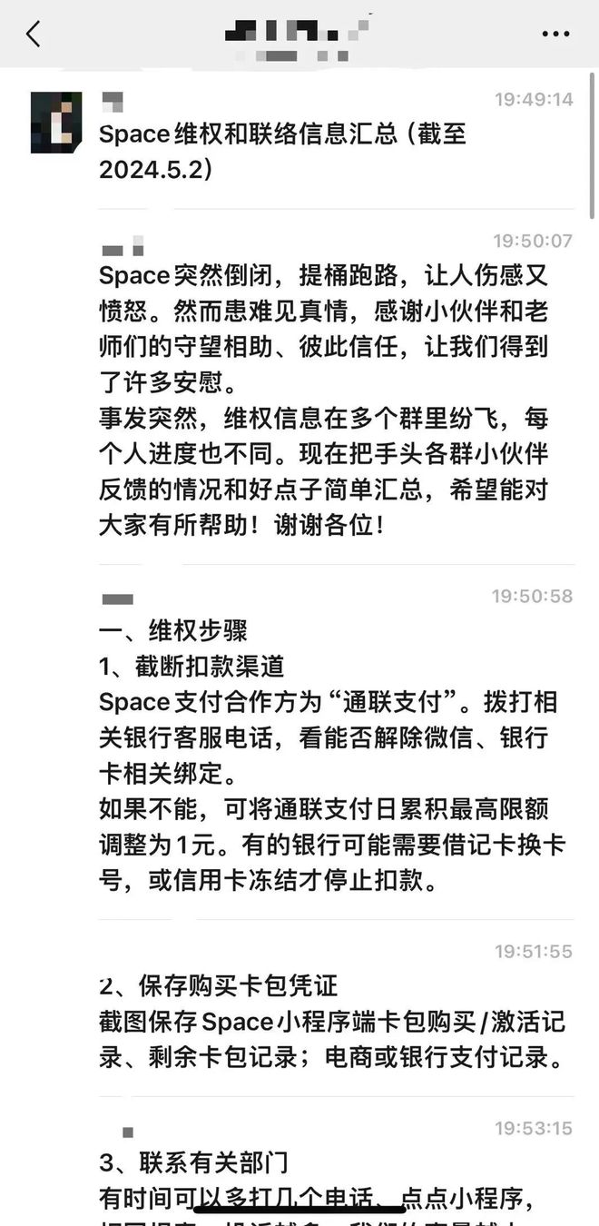 星空体育官网一夜跑路？上月还在售卖曾获男星投资↗(图4)