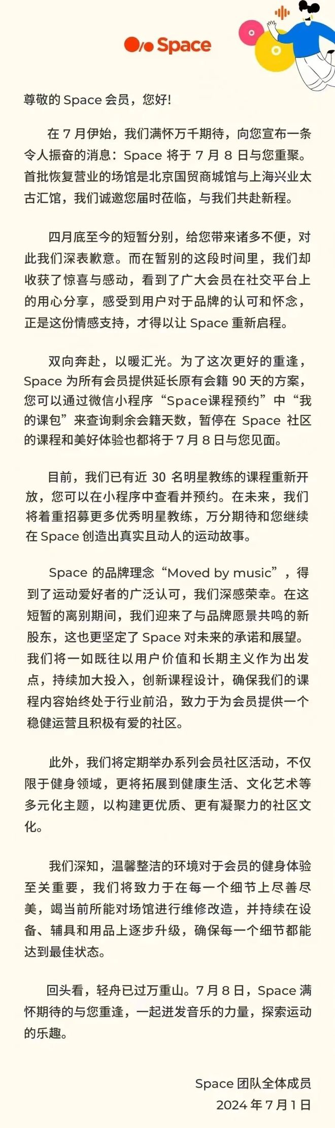 星空体育被曝“跑路”两个月后这家知名品牌又突然回来了！