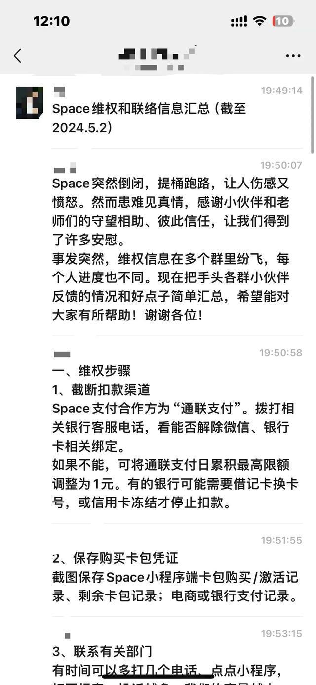 星空体育官网吴彦祖曾投资！这一高端健身房断崖式闭店白天还在上课晚上就“跑路”(图4)