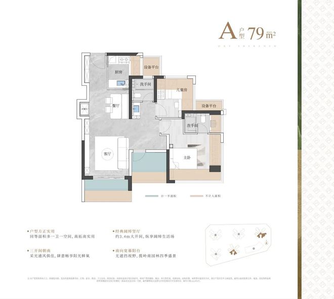 星空体育官方网站中建鹏宸云筑(售楼处)2024官方网站-中建鹏宸云筑欢迎您-楼盘(图6)